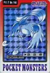 Articuno Prism card image