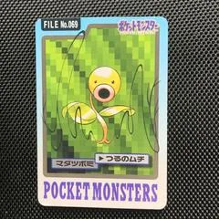 Bellsprout card image