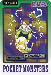 Caterpie card image