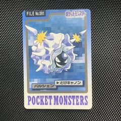 Cloyster card image