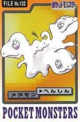 Ditto card image