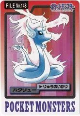 Dragonair card image
