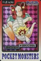 Dragonite Prism card image