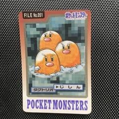 Dugtrio card image