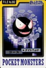 Gastly card image