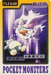 Gengar card image