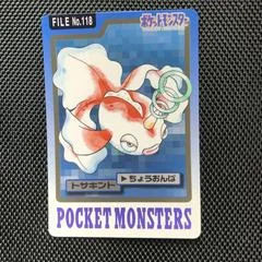 Goldeen card image