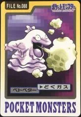 Grimer card image