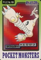 Hitmonlee card image