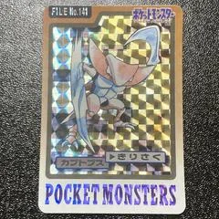 Kabutops Prism card image