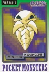 Kakuna card image