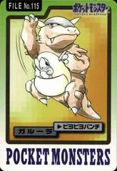 Kangaskhan card image