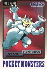 Machamp card image