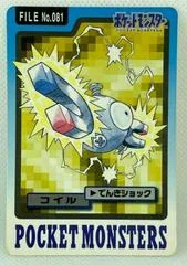 Magnemite card image