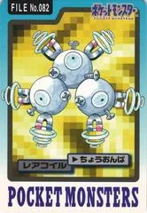 Magneton card image