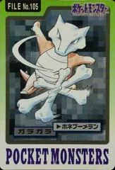 Marowak card image
