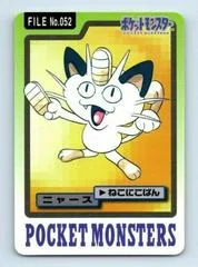 Meowth card image