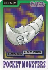 Metapod card image