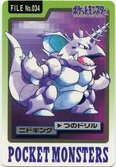 Nidoking card image