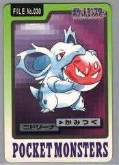 Nidorina card image