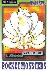 Ninetales card image