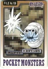 Omanyte card image