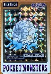 Omastar Prism card image