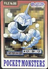 Onix card image