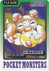 Paras card image