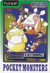 Parasect card image