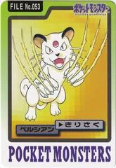 Persian card image