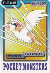 Pidgeot card image