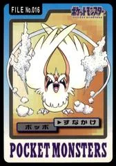 Pidgey card image