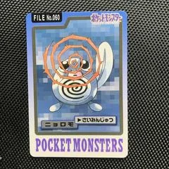 Poliwag card image
