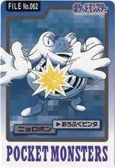 Poliwrath card image