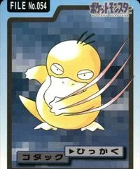 Psyduck card image