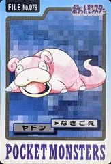Slowpoke card image