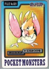 Spearow card image