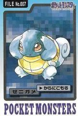Squirtle card image
