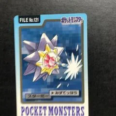 Starmie card image