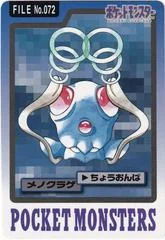 Tentacool card image