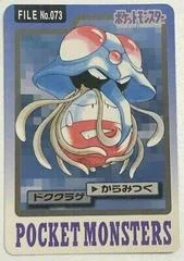 Tentacruel card image