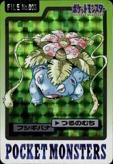 Venusaur Prism card image