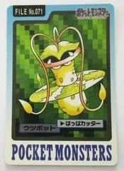 Victreebel card image