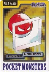 Voltorb card image