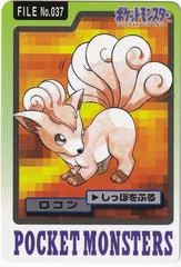 Vulpix card image