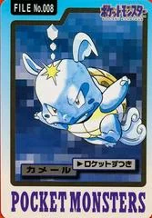 Wartortle card image