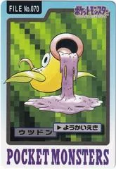 Weepinbell card image