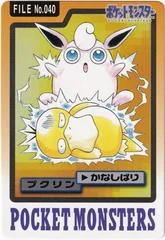 Wigglytuff card image