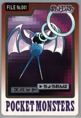 Zubat card image